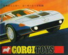 corgi1971