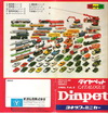 diapet1982