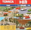 tomica catalog 1982