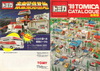 tomica catalog 1989