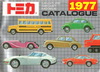 tomica catalog 1977