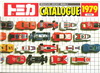 tomica catalog 1979