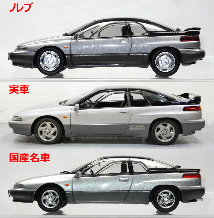 SUBARU ALCYONE SVX SIDE VIEW