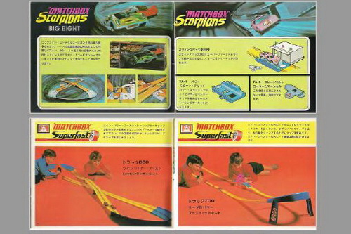 SUPERFAST MATCHBOX CATALOG